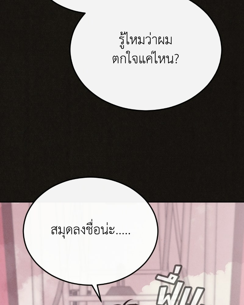 ล่าเลียนแบบ - หน้า 47