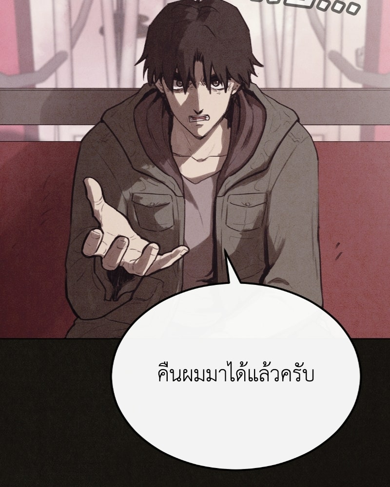 ล่าเลียนแบบ - หน้า 48