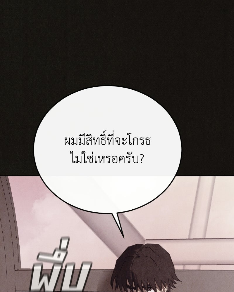 ล่าเลียนแบบ - หน้า 54