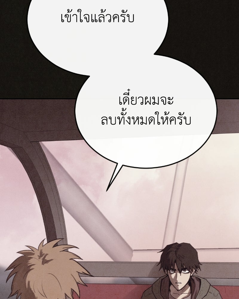 ล่าเลียนแบบ - หน้า 56