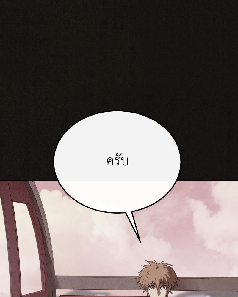 ล่าเลียนแบบ - หน้า 58