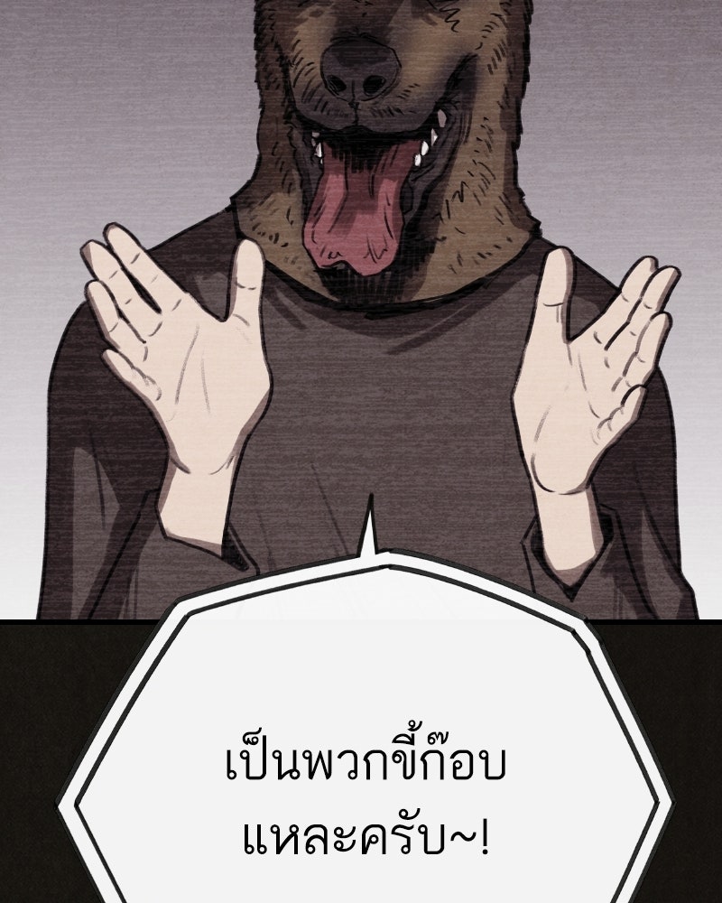 ล่าเลียนแบบ - หน้า 6