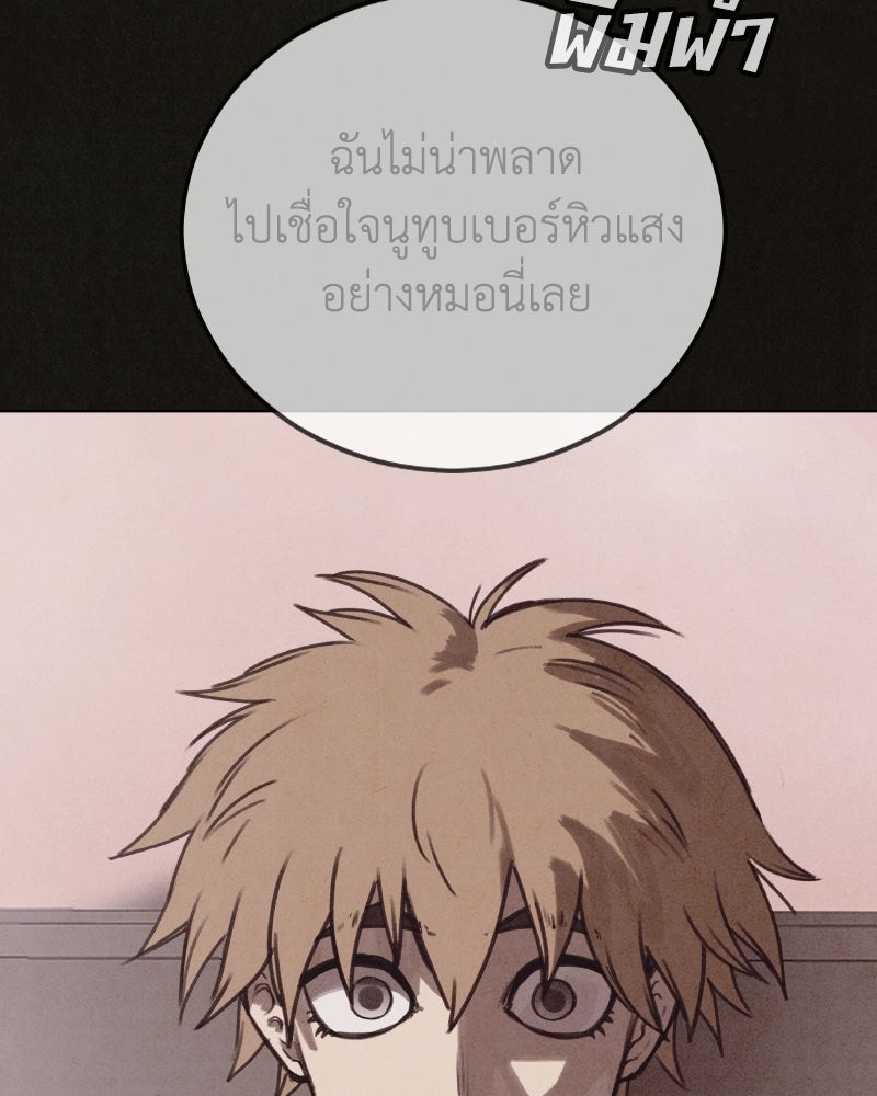 ล่าเลียนแบบ - หน้า 60