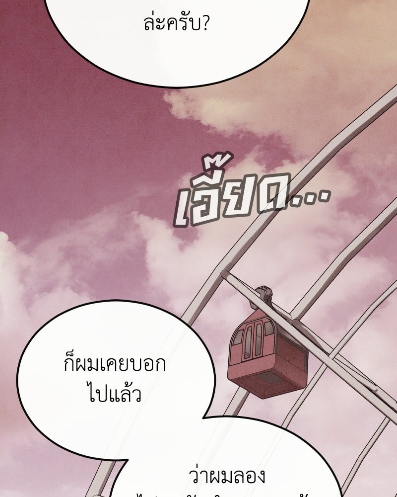 ล่าเลียนแบบ - หน้า 66