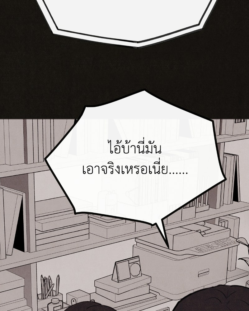 ล่าเลียนแบบ - หน้า 7
