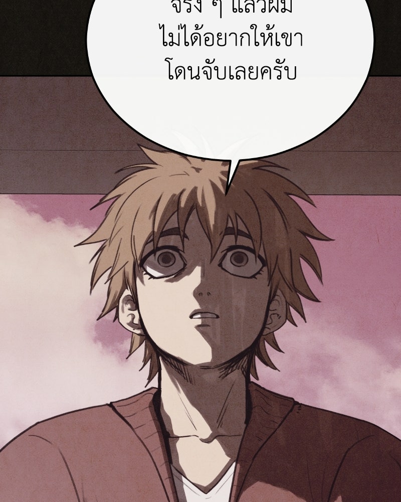 ล่าเลียนแบบ - หน้า 72