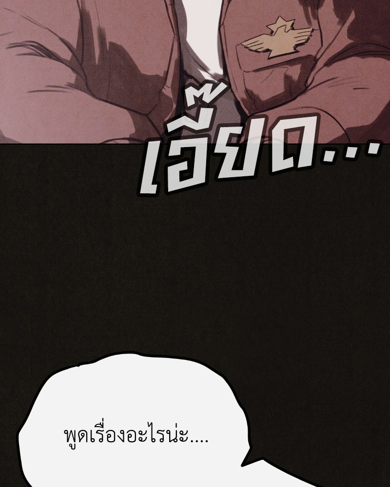 ล่าเลียนแบบ - หน้า 73