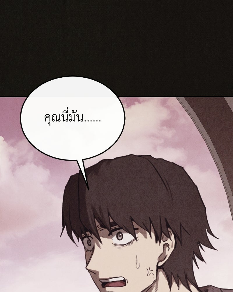 ล่าเลียนแบบ - หน้า 79