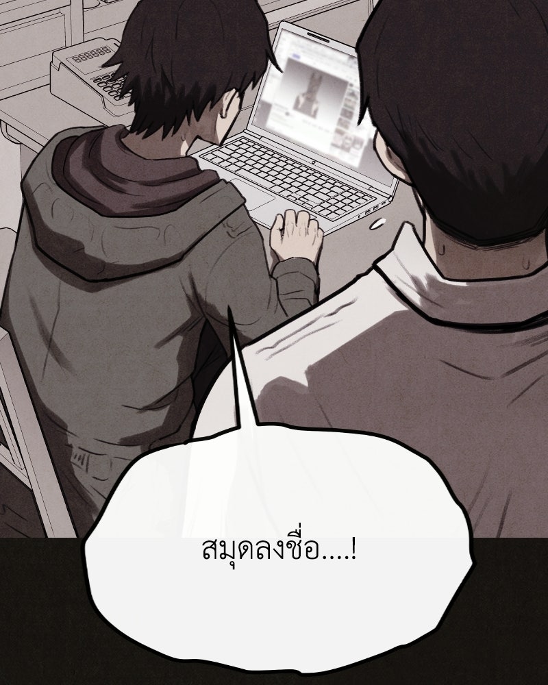 ล่าเลียนแบบ - หน้า 8