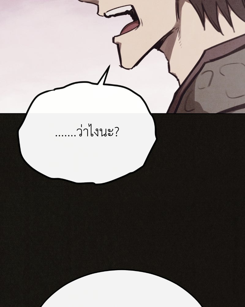 ล่าเลียนแบบ - หน้า 83