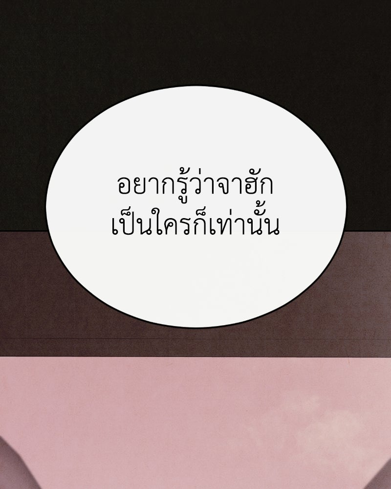 ล่าเลียนแบบ - หน้า 86