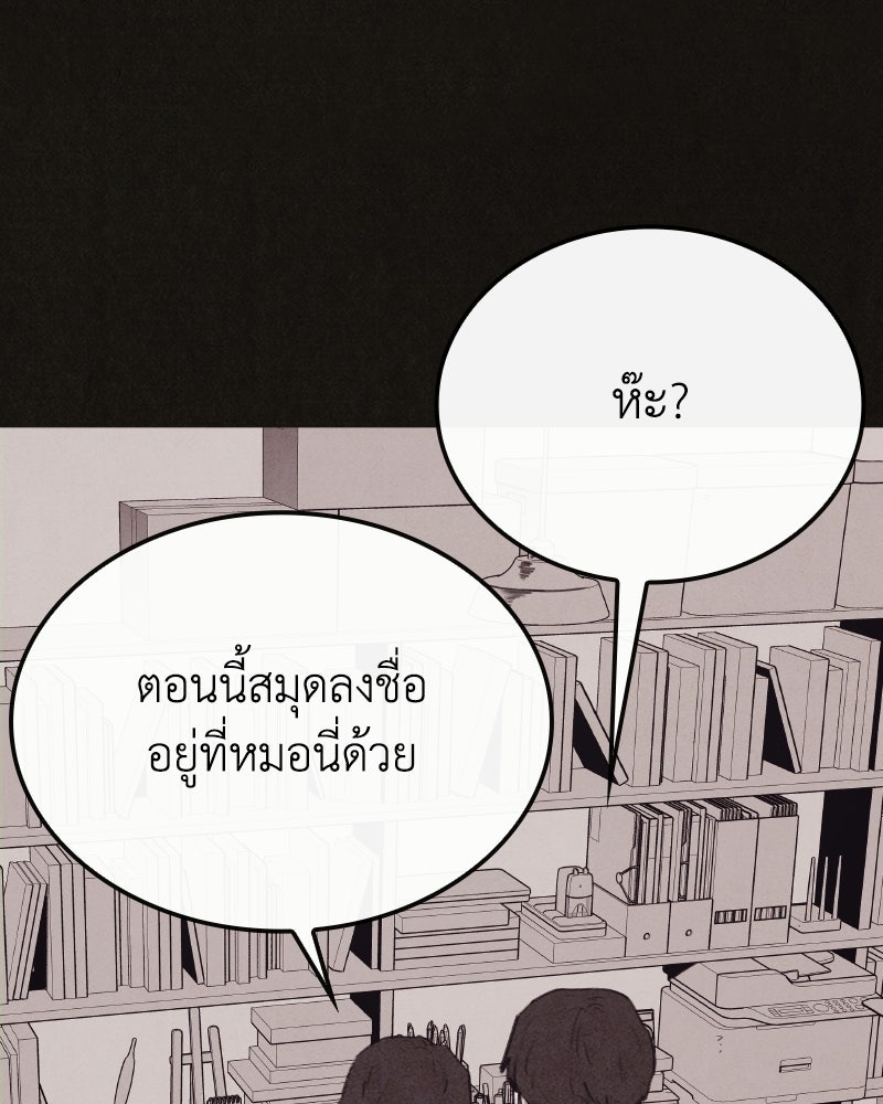 ล่าเลียนแบบ - หน้า 9