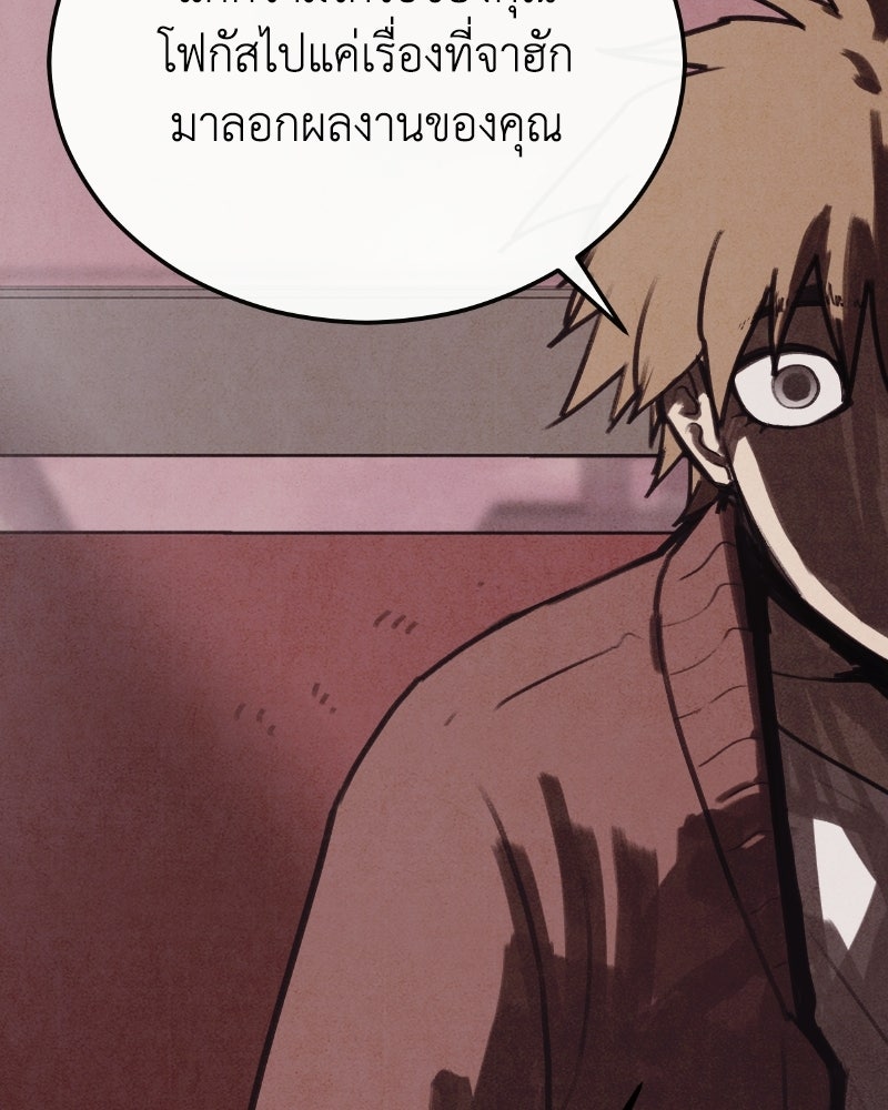 ล่าเลียนแบบ - หน้า 95