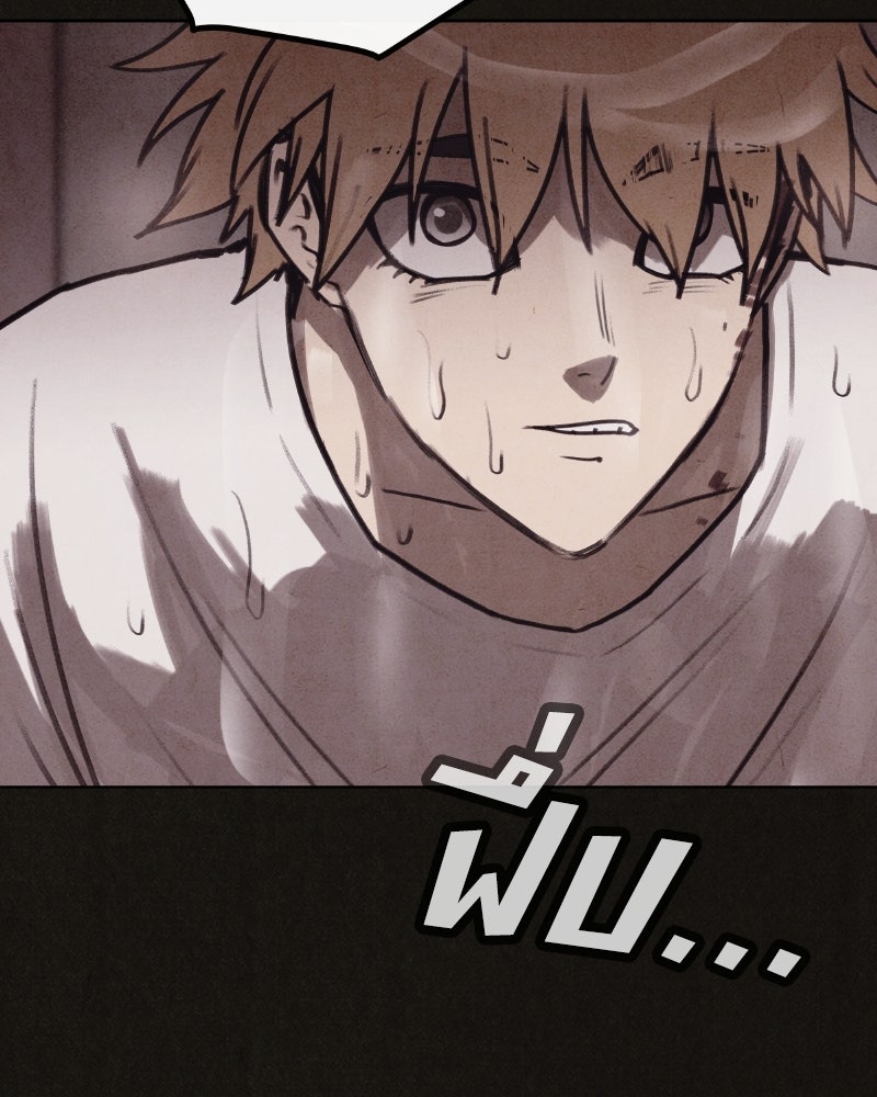 ล่าเลียนแบบ - หน้า 129