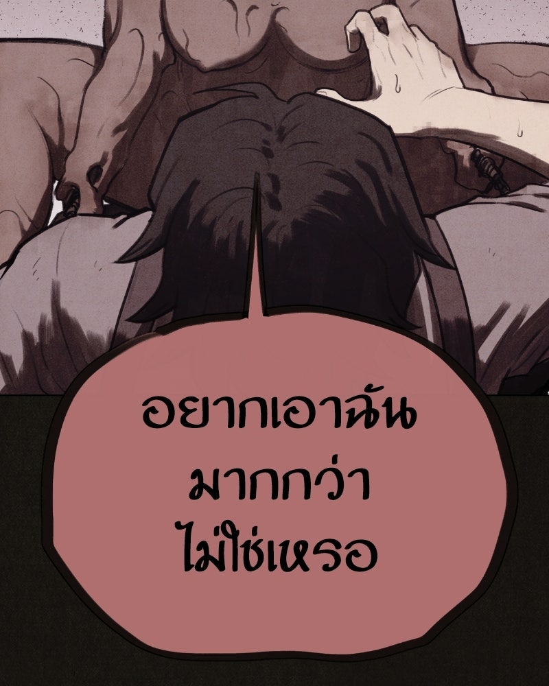 ล่าเลียนแบบ - หน้า 16