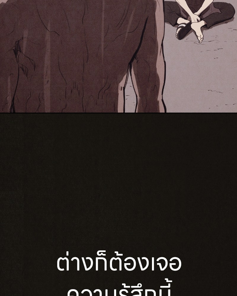 ล่าเลียนแบบ - หน้า 37