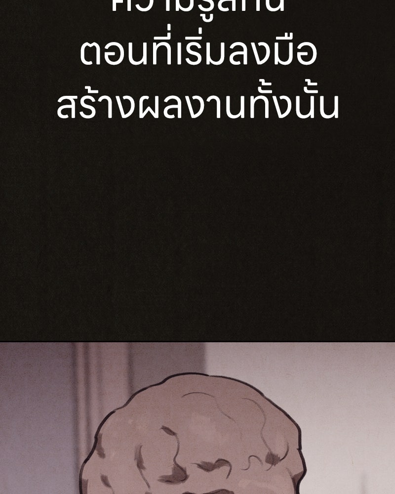 ล่าเลียนแบบ - หน้า 38
