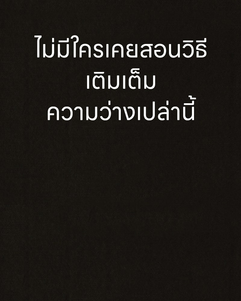ล่าเลียนแบบ - หน้า 40