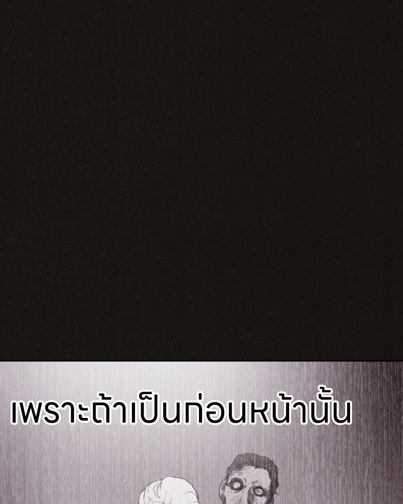 ล่าเลียนแบบ - หน้า 44