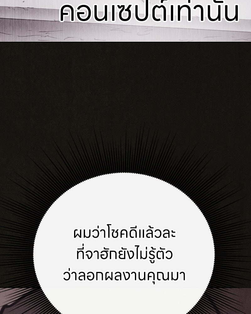 ล่าเลียนแบบ - หน้า 47