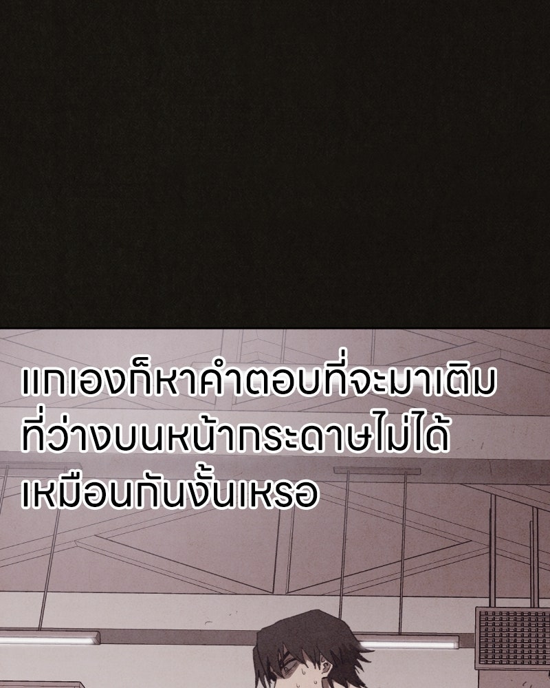 ล่าเลียนแบบ - หน้า 49