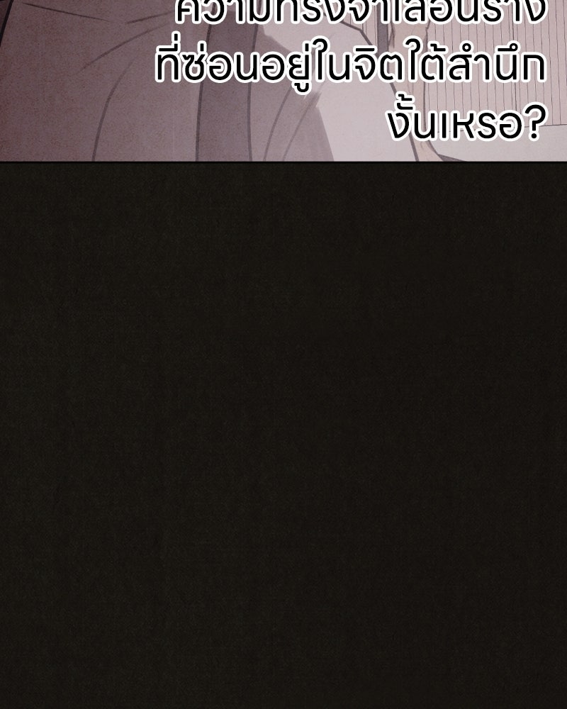 ล่าเลียนแบบ - หน้า 52