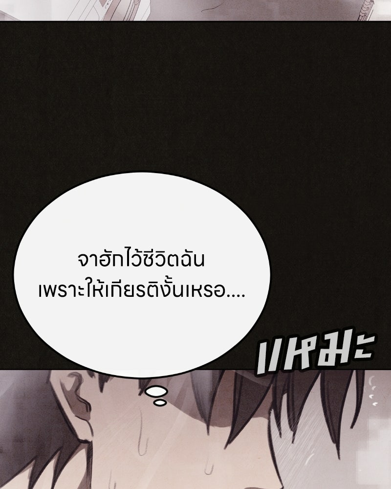 ล่าเลียนแบบ - หน้า 69