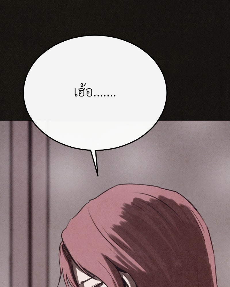 ล่าเลียนแบบ - หน้า 7