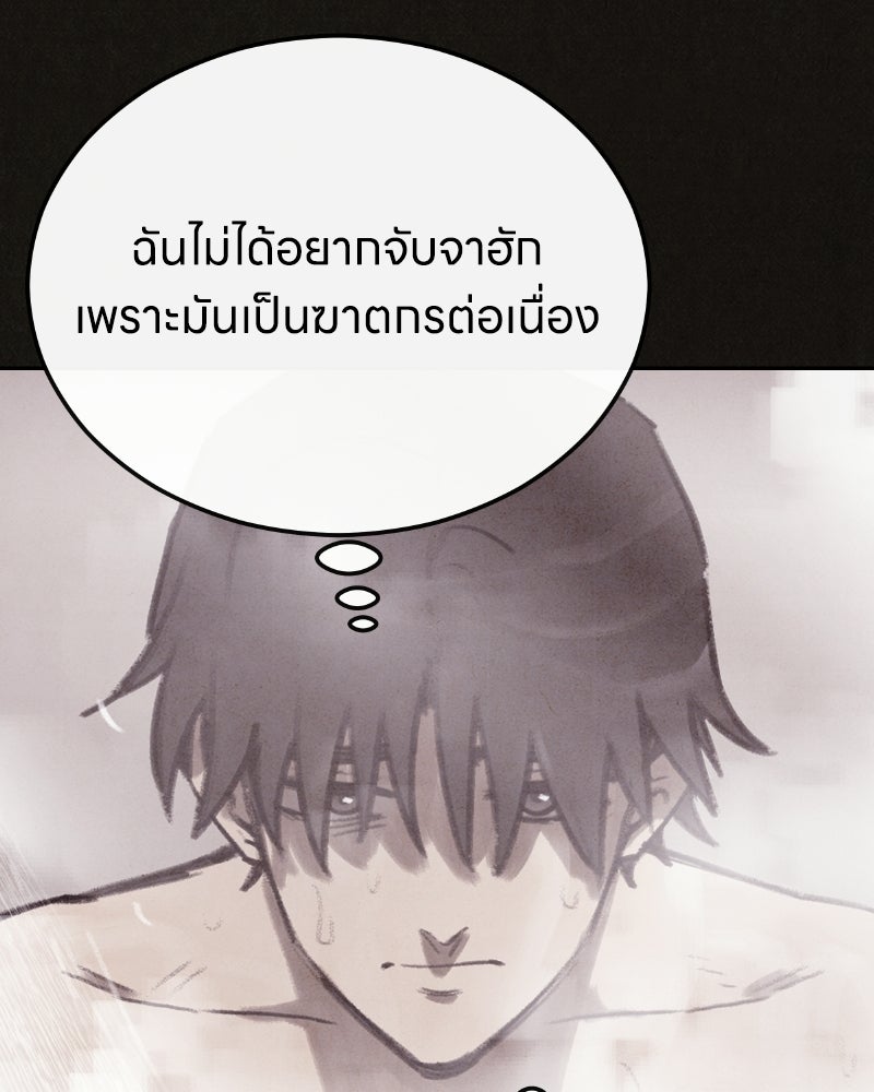 ล่าเลียนแบบ - หน้า 73