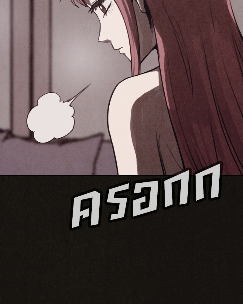 ล่าเลียนแบบ - หน้า 8