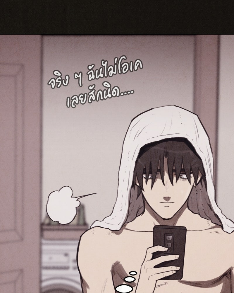 ล่าเลียนแบบ - หน้า 82