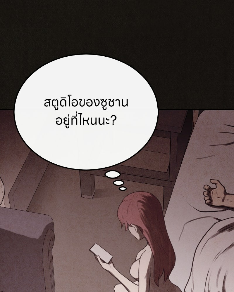 ล่าเลียนแบบ - หน้า 9