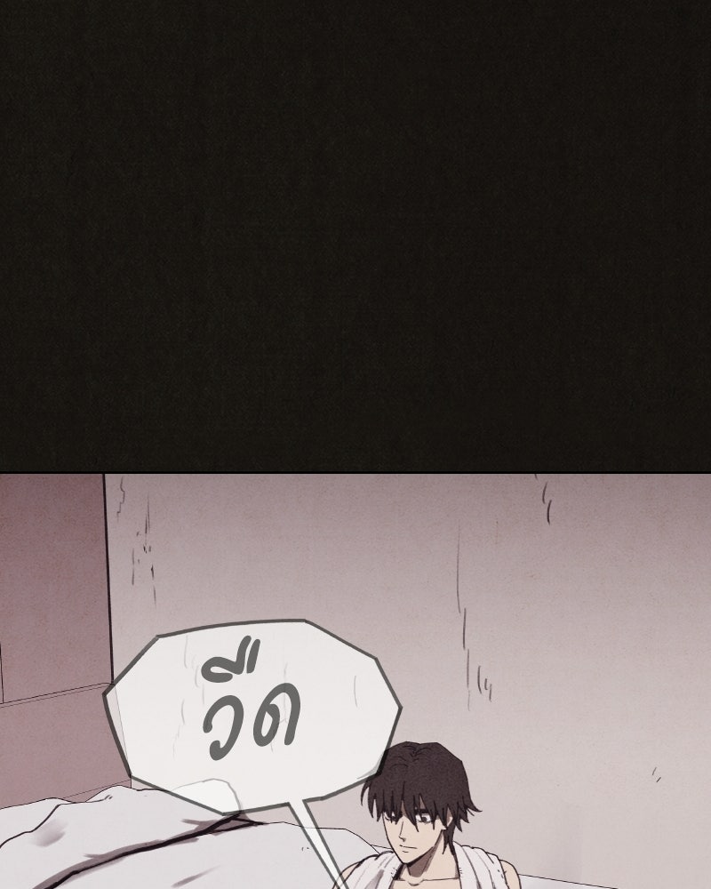 ล่าเลียนแบบ - หน้า 96