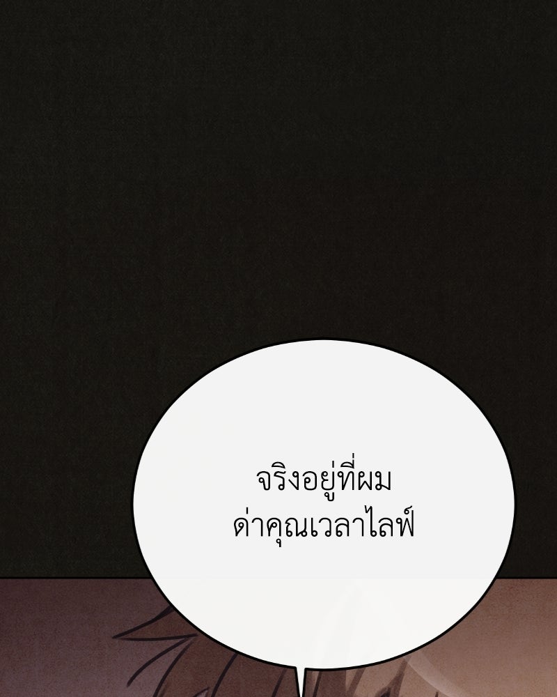 ล่าเลียนแบบ - หน้า 1