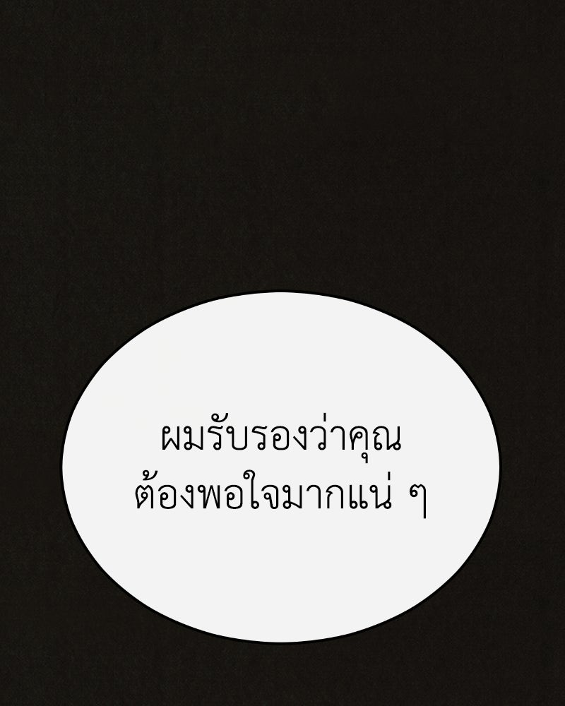 ล่าเลียนแบบ - หน้า 10