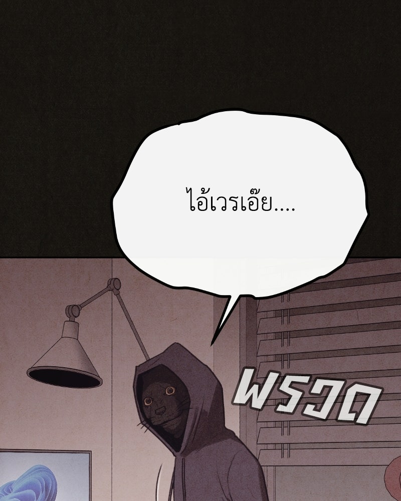 ล่าเลียนแบบ - หน้า 102