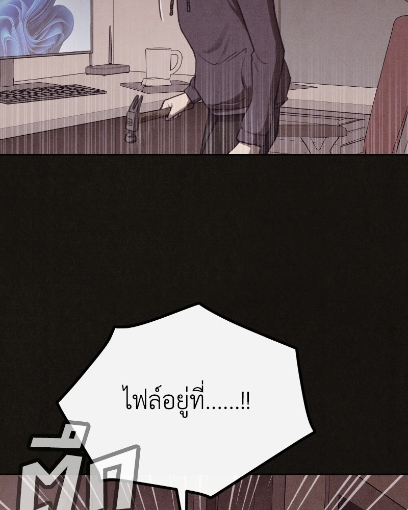ล่าเลียนแบบ - หน้า 103
