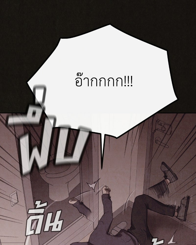 ล่าเลียนแบบ - หน้า 121