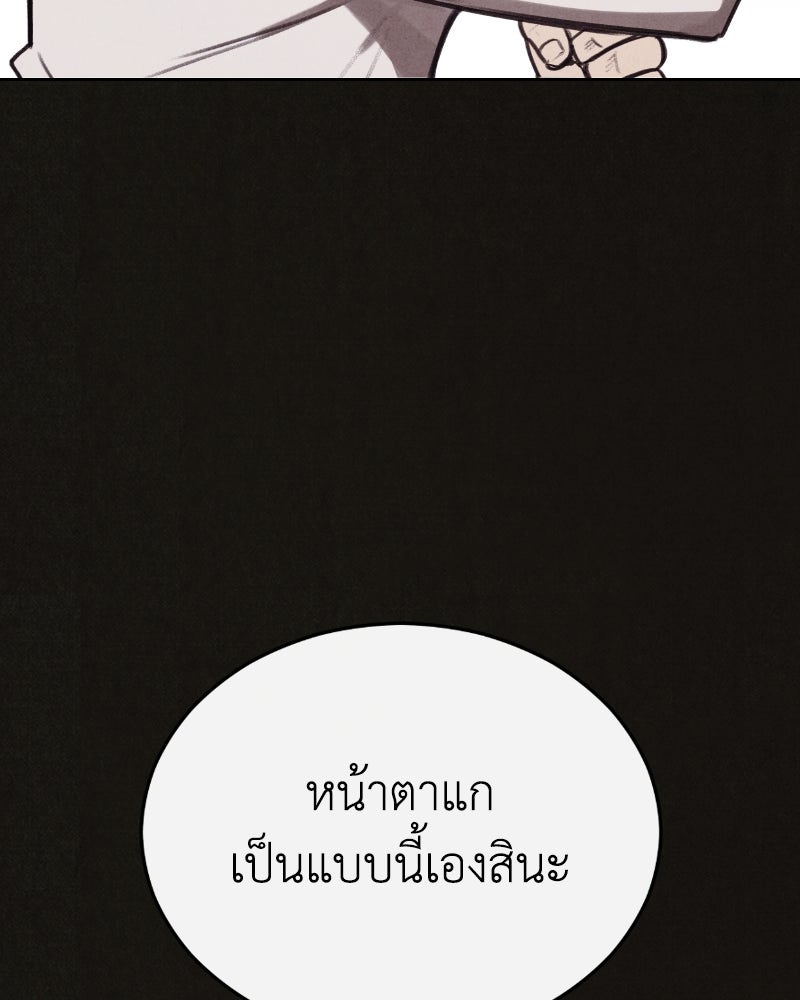ล่าเลียนแบบ - หน้า 138