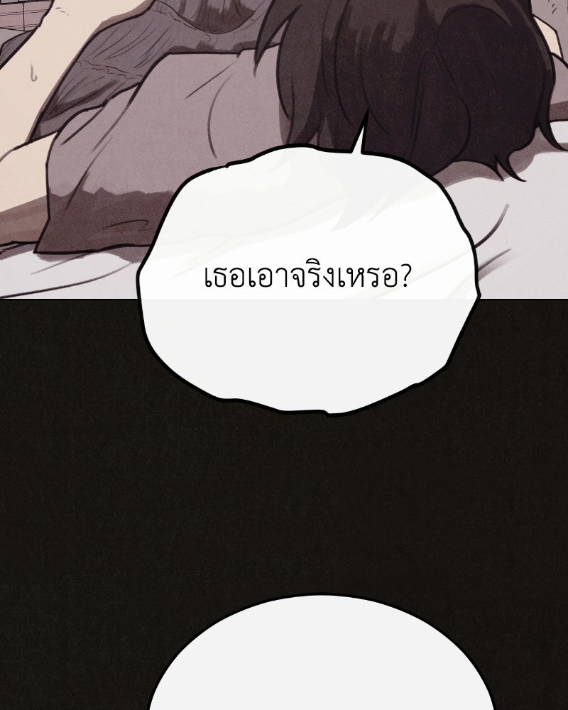 ล่าเลียนแบบ - หน้า 144
