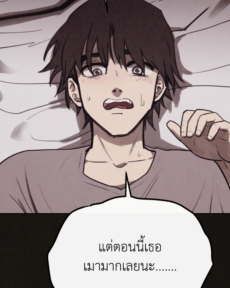 ล่าเลียนแบบ - หน้า 147