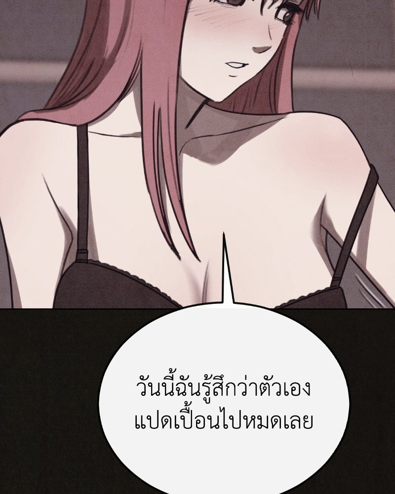 ล่าเลียนแบบ - หน้า 149