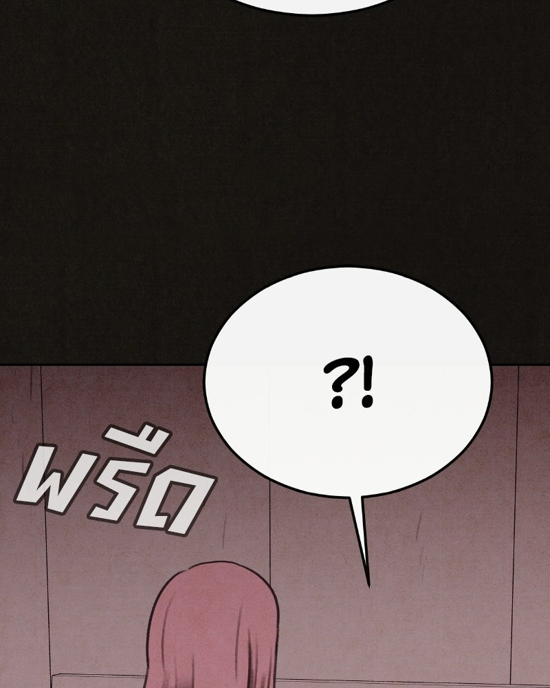 ล่าเลียนแบบ - หน้า 150