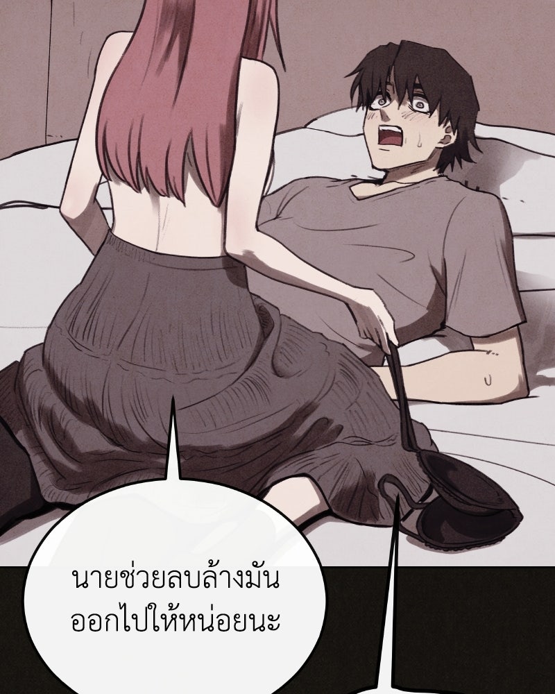 ล่าเลียนแบบ - หน้า 151