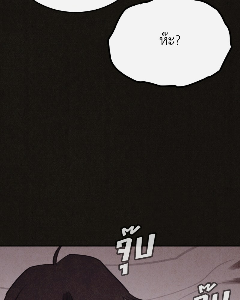 ล่าเลียนแบบ - หน้า 152