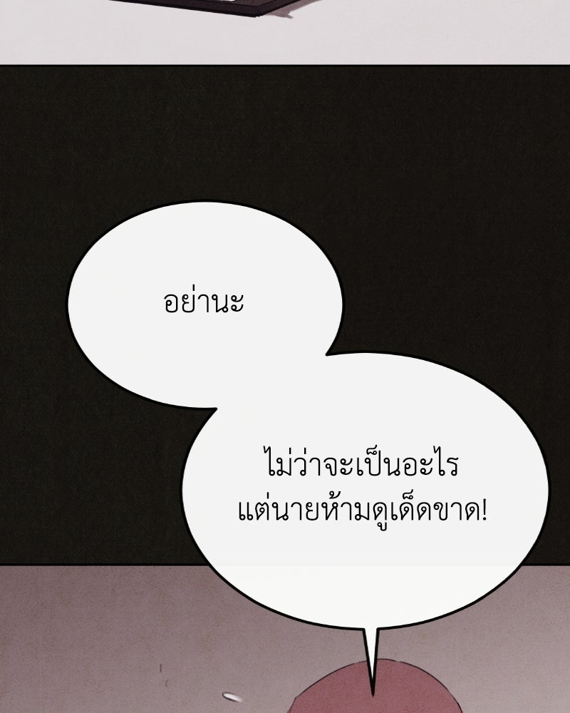 ล่าเลียนแบบ - หน้า 158