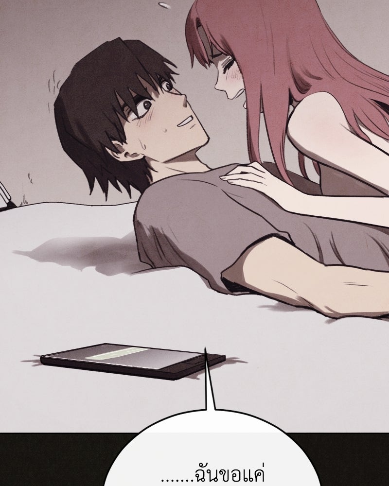 ล่าเลียนแบบ - หน้า 159