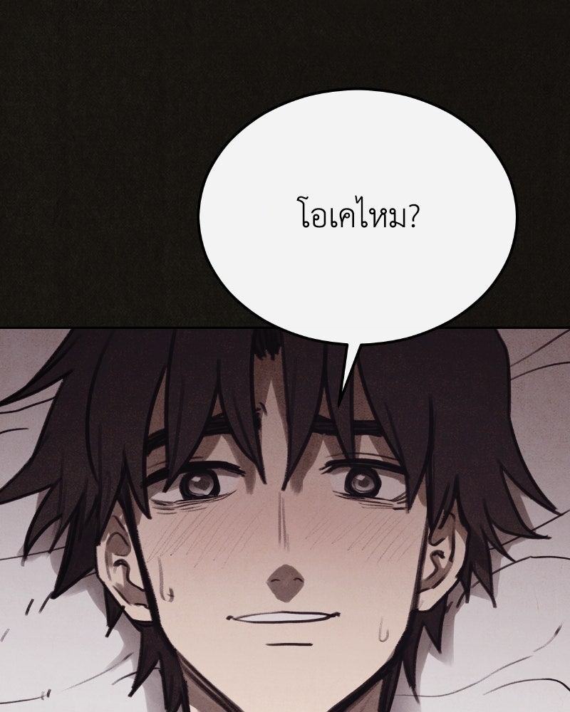 ล่าเลียนแบบ - หน้า 162