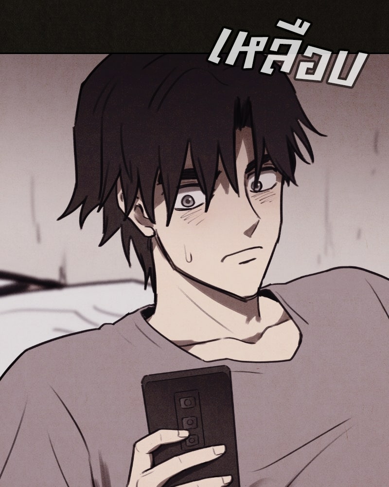 ล่าเลียนแบบ - หน้า 167