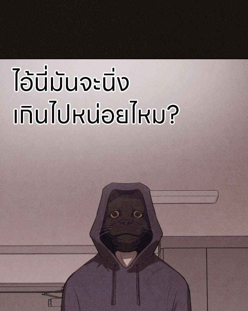 ล่าเลียนแบบ - หน้า 18